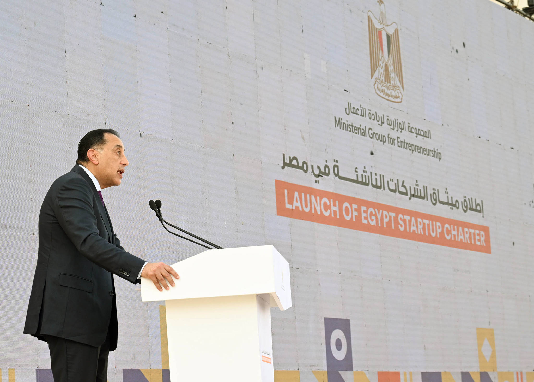 Egypt launches startup charter targeting $1bn in investment over five years
