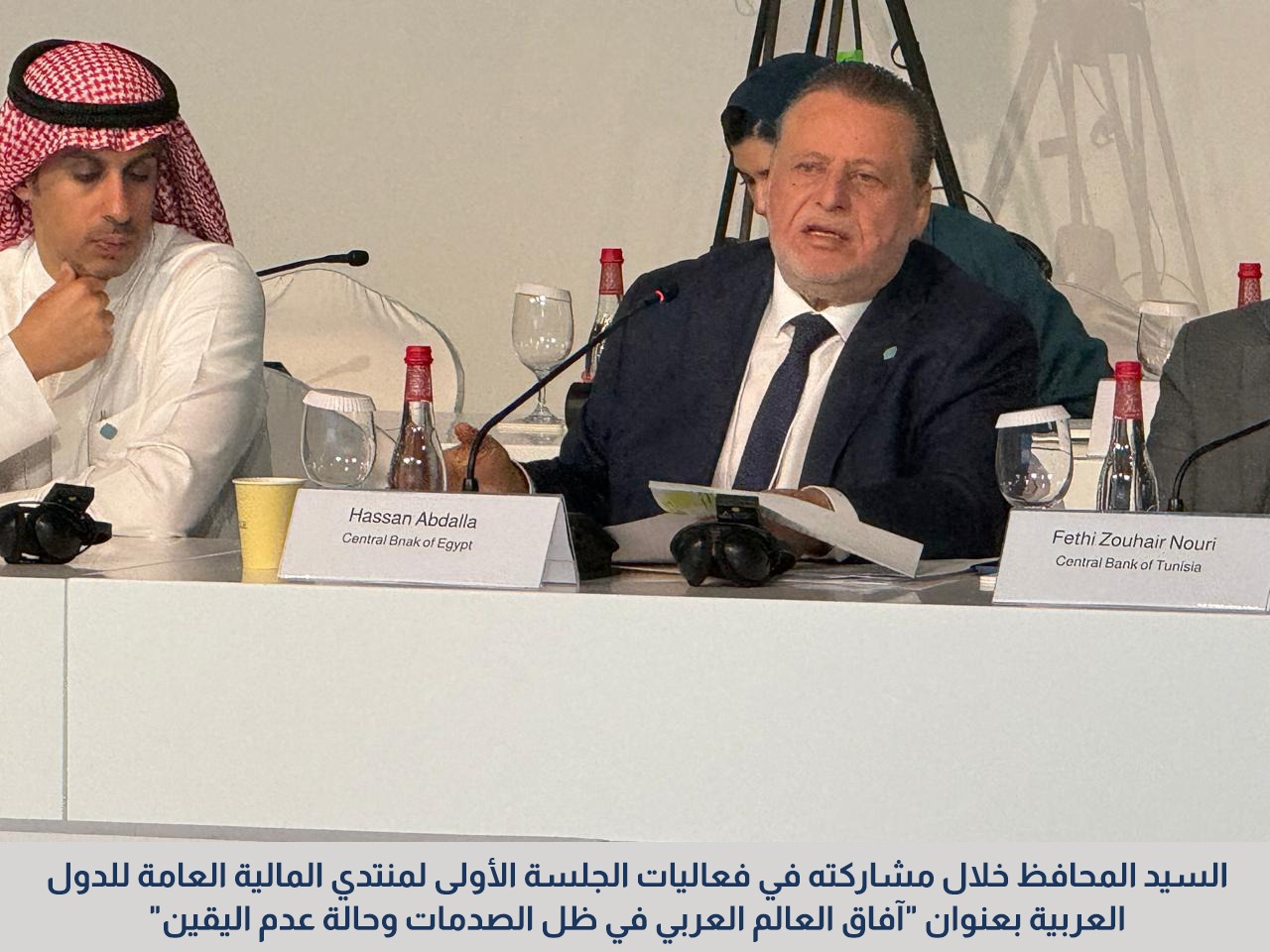 CBE governor, IMF chief discuss economic reform programme at Arab Public Finance Forum